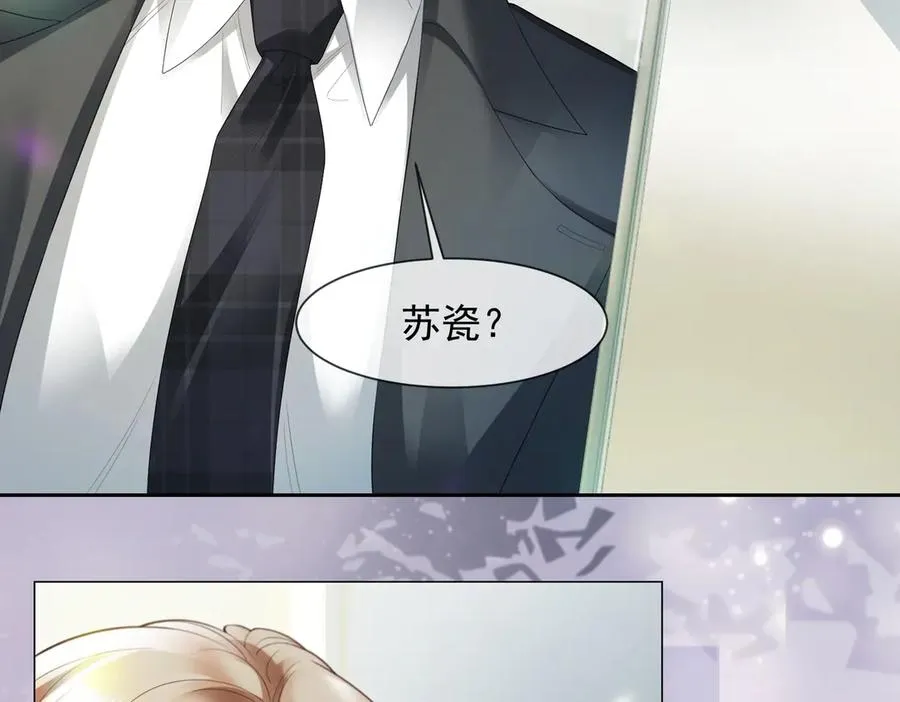 第81话 影后瓷瓷 第79页