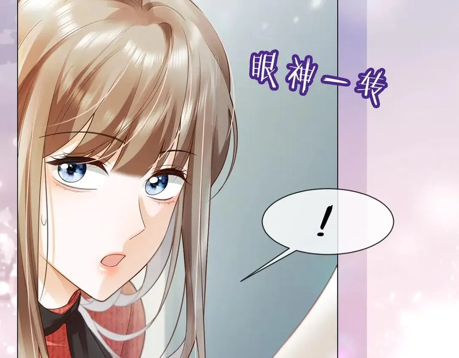 第81话 影后瓷瓷 第80页