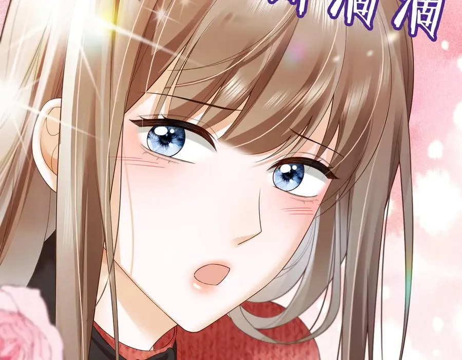 第81话 影后瓷瓷 第82页
