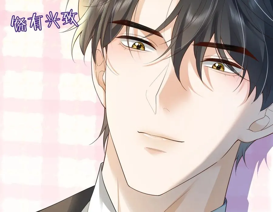 第81话 影后瓷瓷 第84页