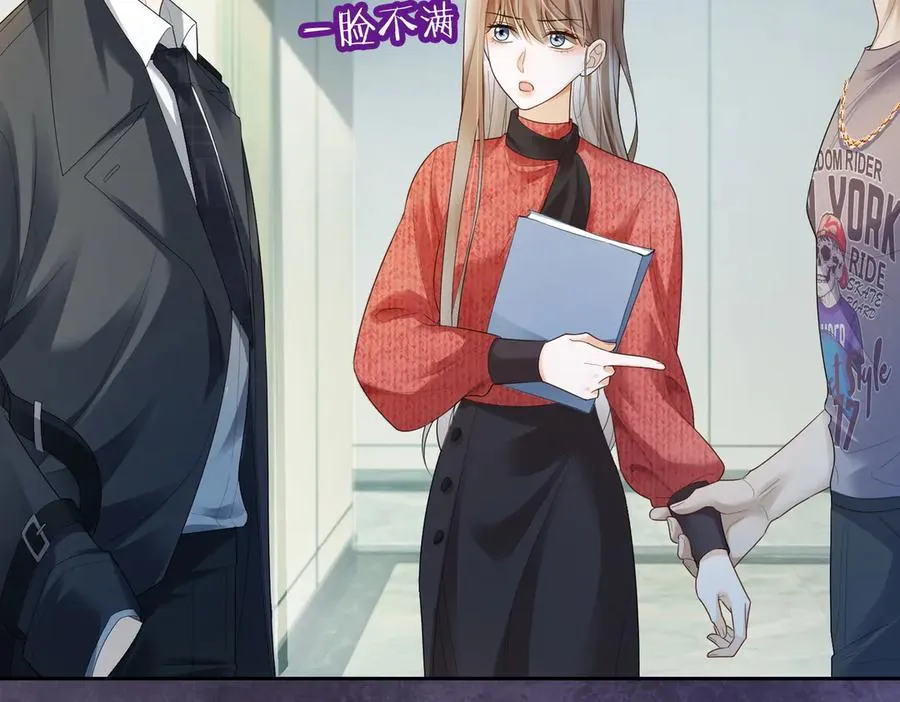 第81话 影后瓷瓷 第88页