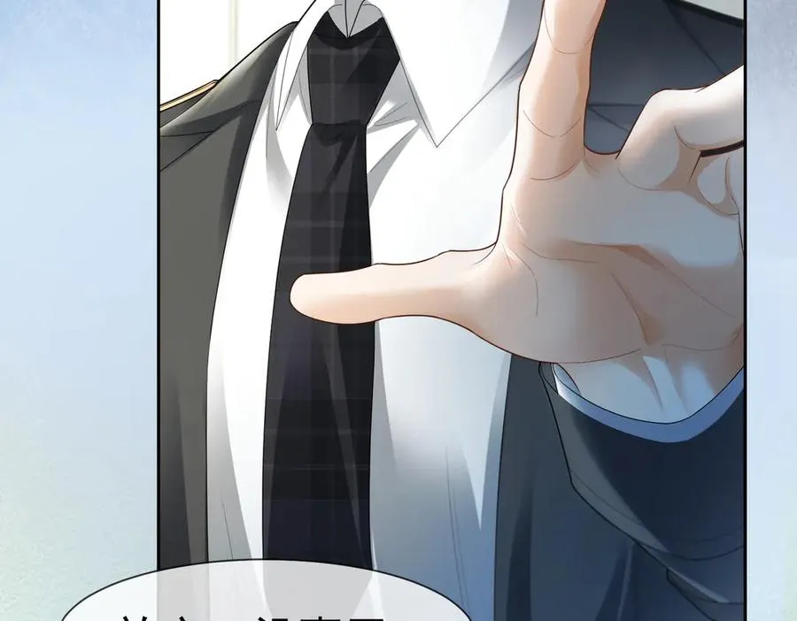 第81话 影后瓷瓷 第90页