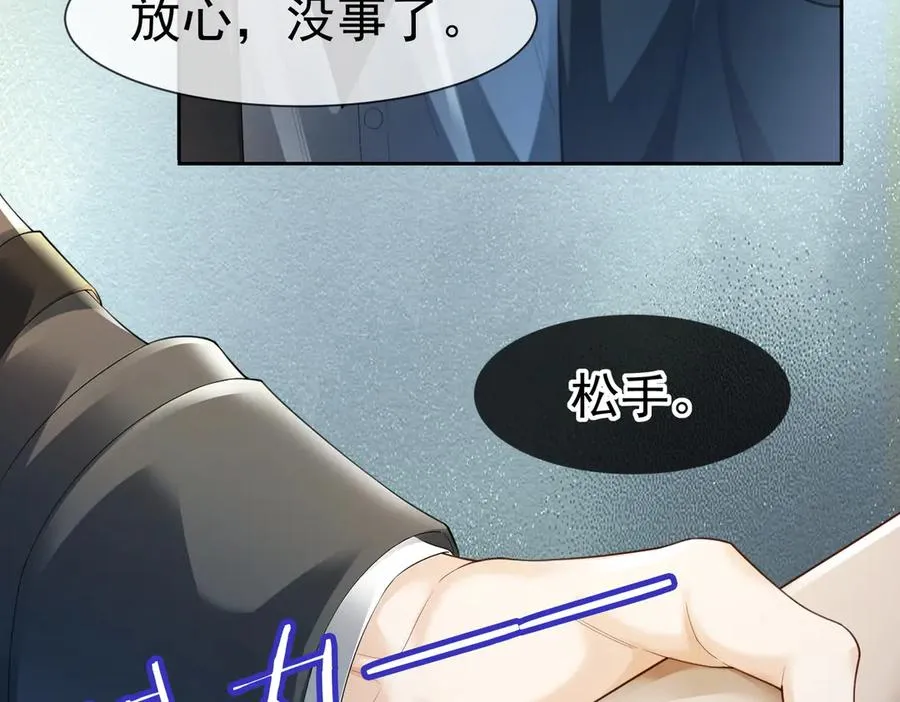第81话 影后瓷瓷 第91页