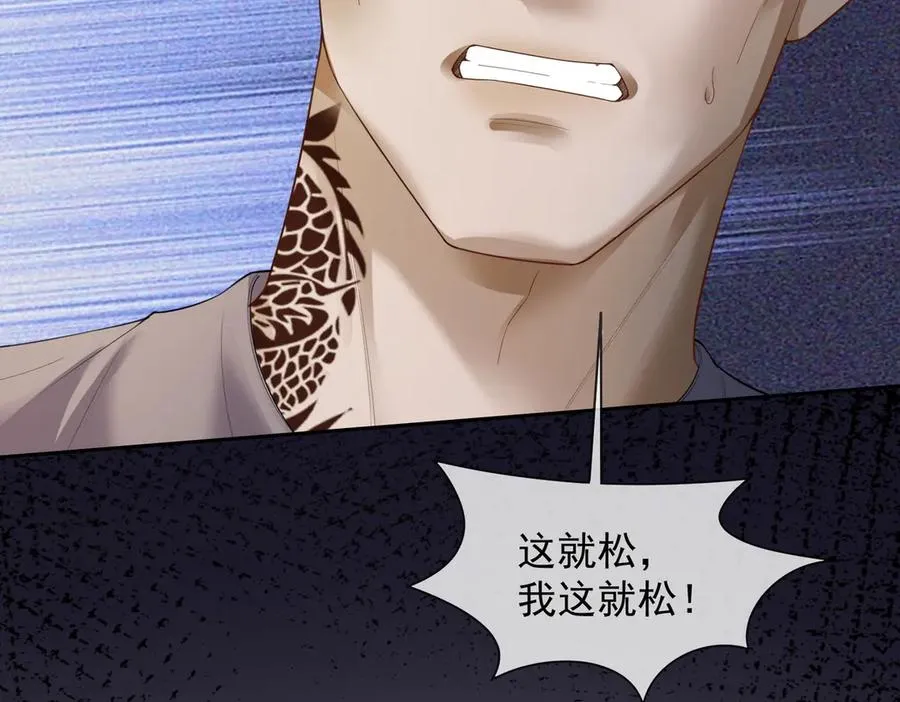 第81话 影后瓷瓷 第94页