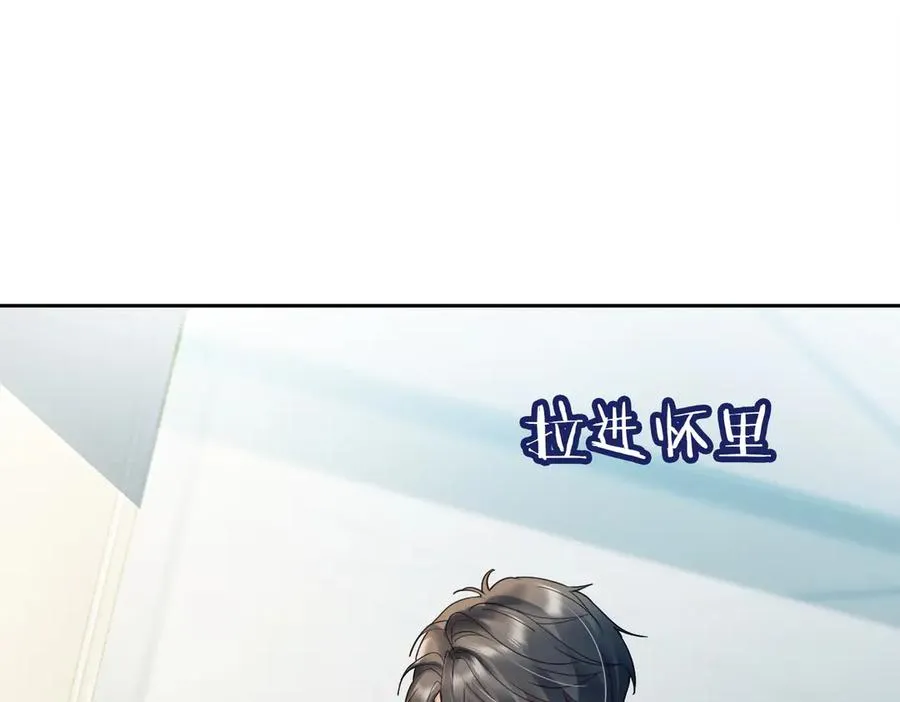 第81话 影后瓷瓷 第96页