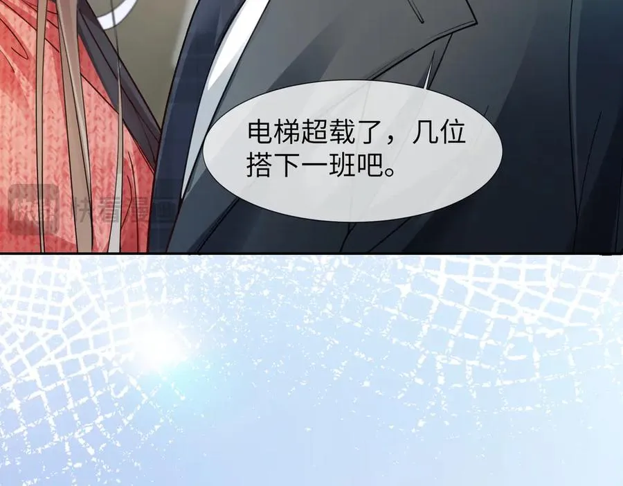 第81话 影后瓷瓷 第100页