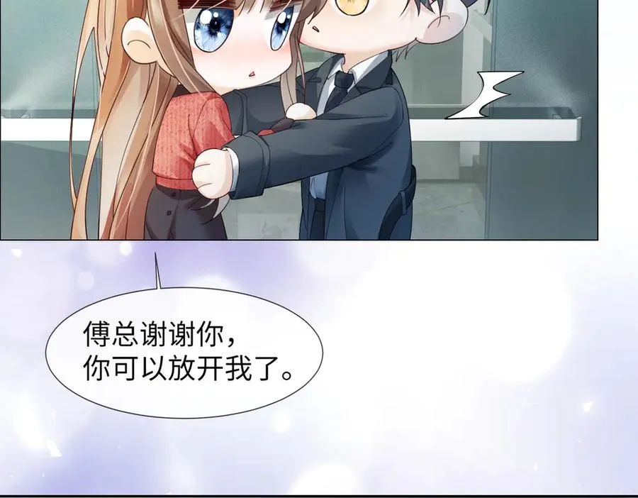 第81话 影后瓷瓷 第102页