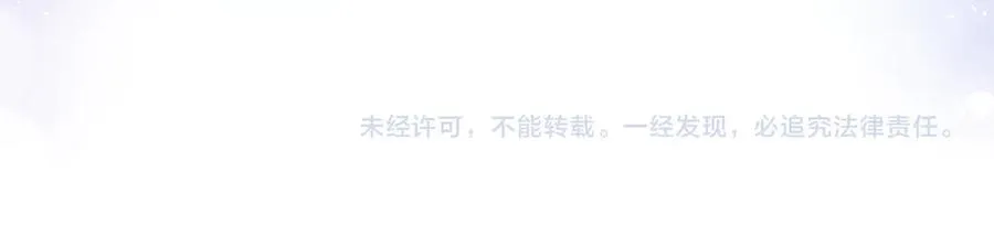 第81话 影后瓷瓷 第106页