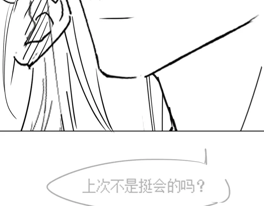第81话 影后瓷瓷 第110页