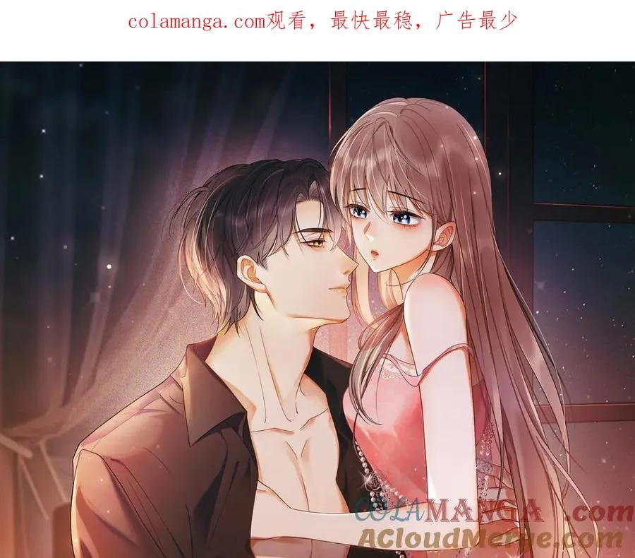 第82话 诱导瓷瓷叫老公 第1页