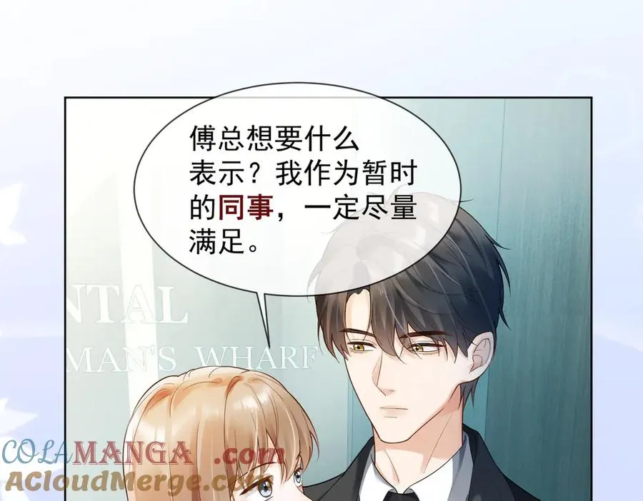 第82话 诱导瓷瓷叫老公 第5页