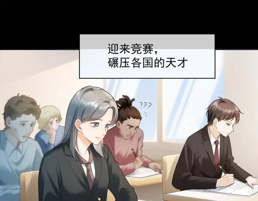 第82话 诱导瓷瓷叫老公 第18页