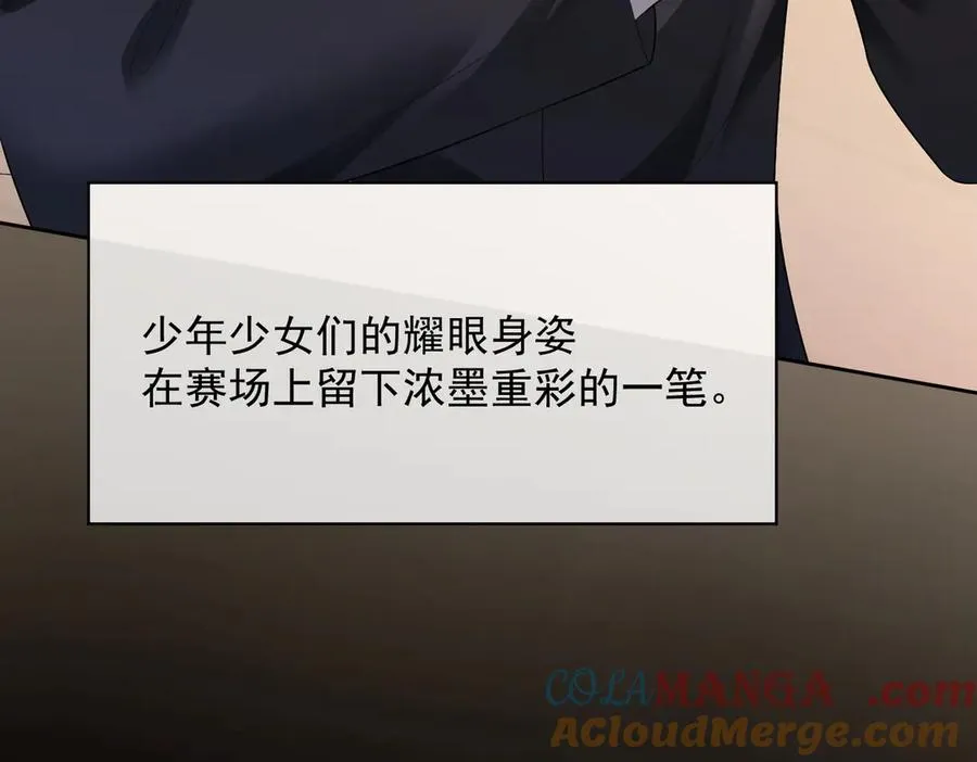 第82话 诱导瓷瓷叫老公 第25页