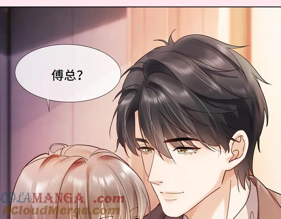 第82话 诱导瓷瓷叫老公 第41页