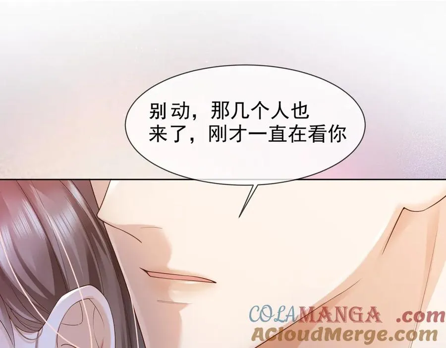 第82话 诱导瓷瓷叫老公 第45页