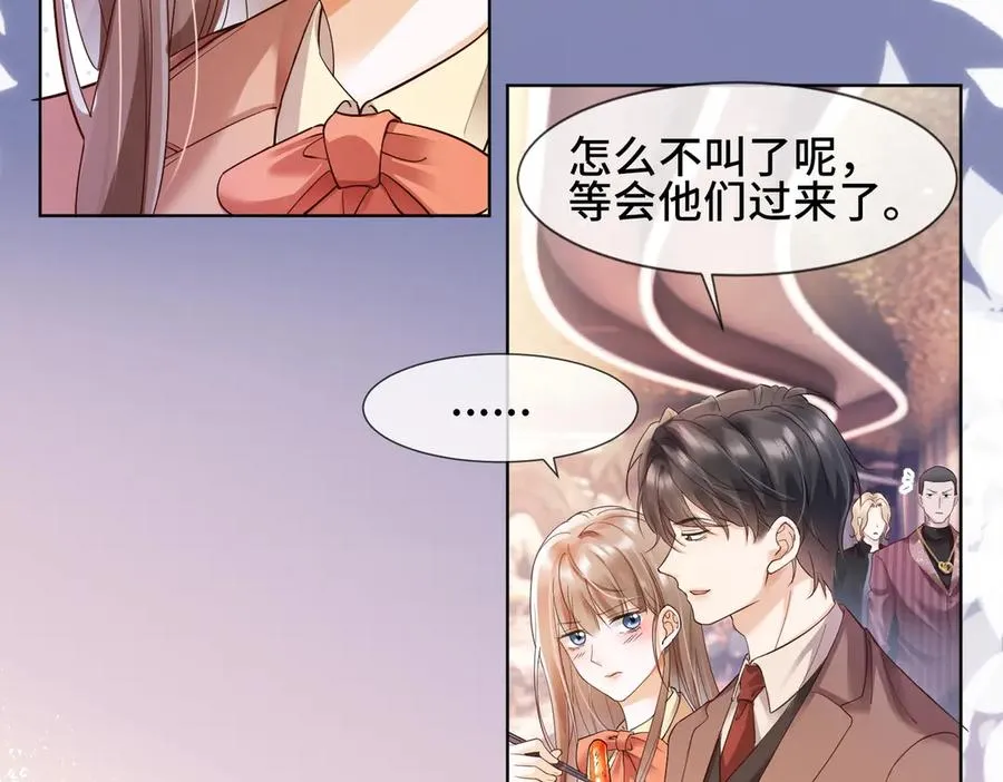 第82话 诱导瓷瓷叫老公 第55页