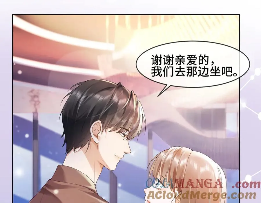 第82话 诱导瓷瓷叫老公 第61页
