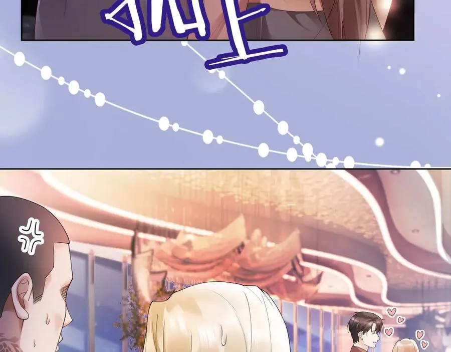 第82话 诱导瓷瓷叫老公 第63页