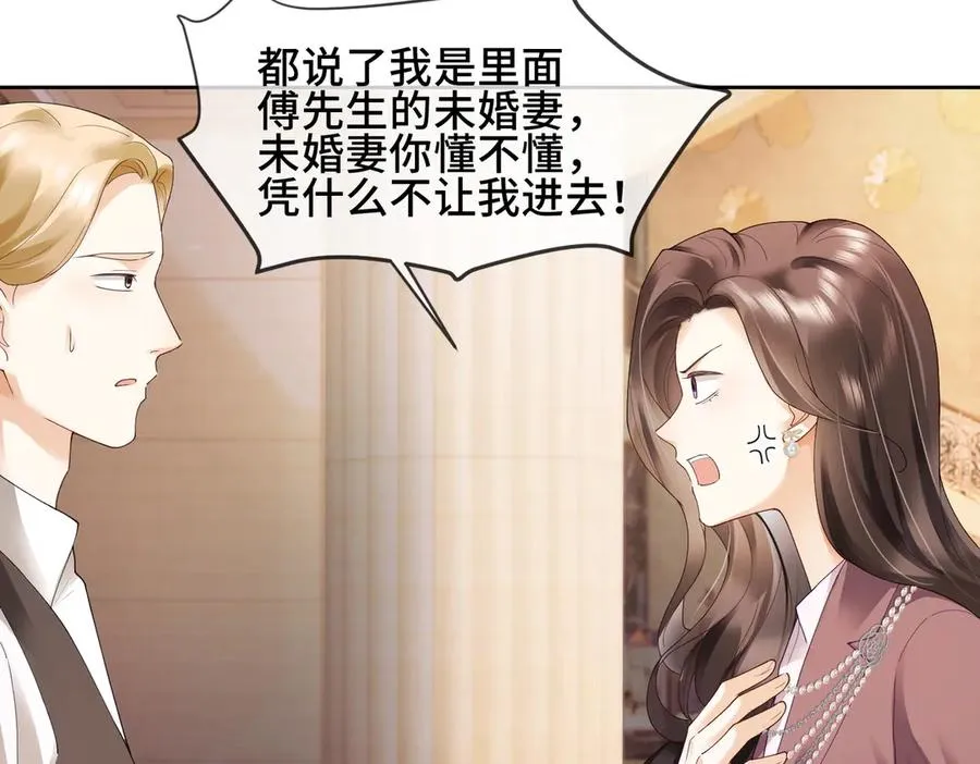 第82话 诱导瓷瓷叫老公 第70页