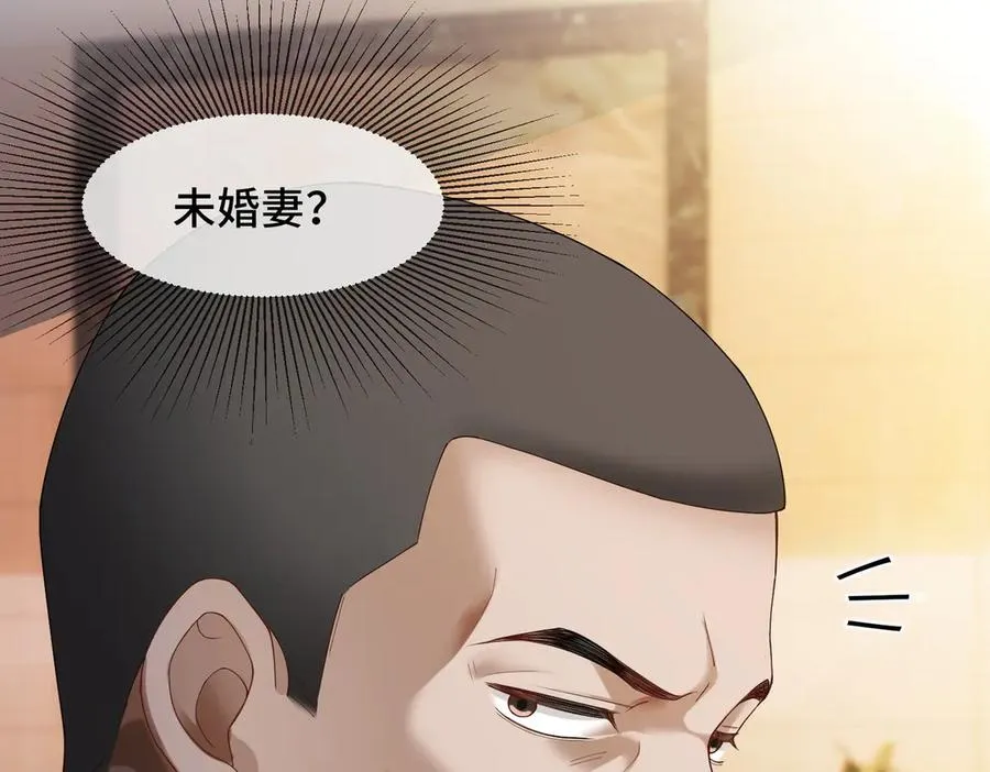 第82话 诱导瓷瓷叫老公 第72页