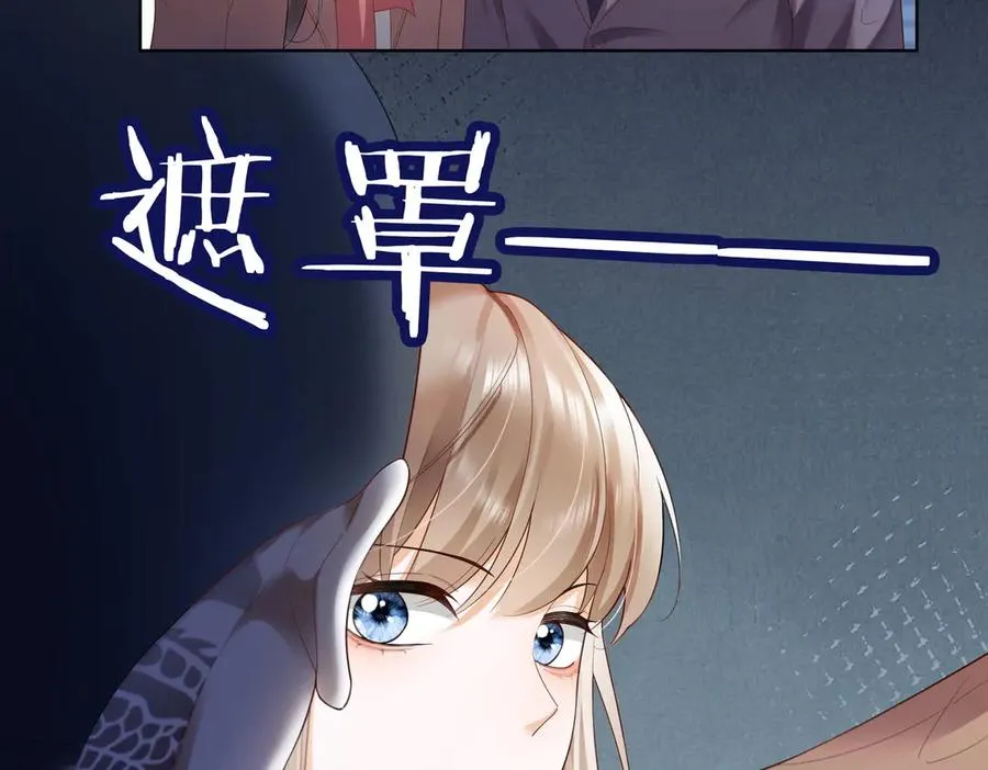 第82话 诱导瓷瓷叫老公 第80页