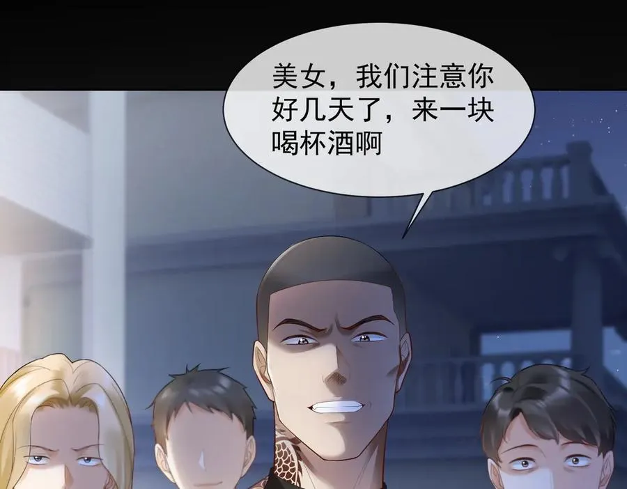 第82话 诱导瓷瓷叫老公 第82页