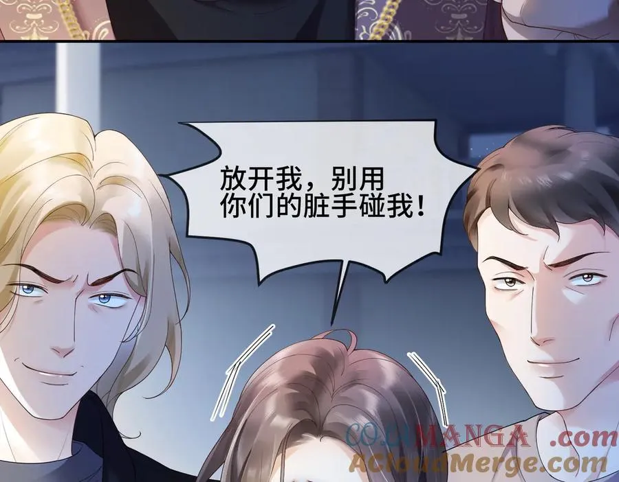 第82话 诱导瓷瓷叫老公 第89页