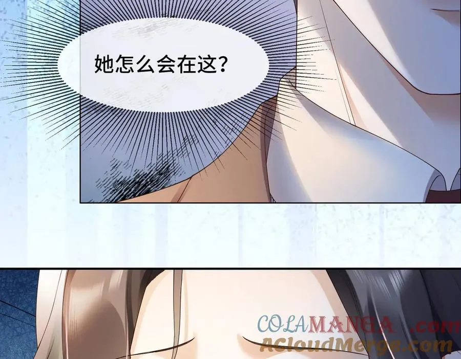 第82话 诱导瓷瓷叫老公 第93页