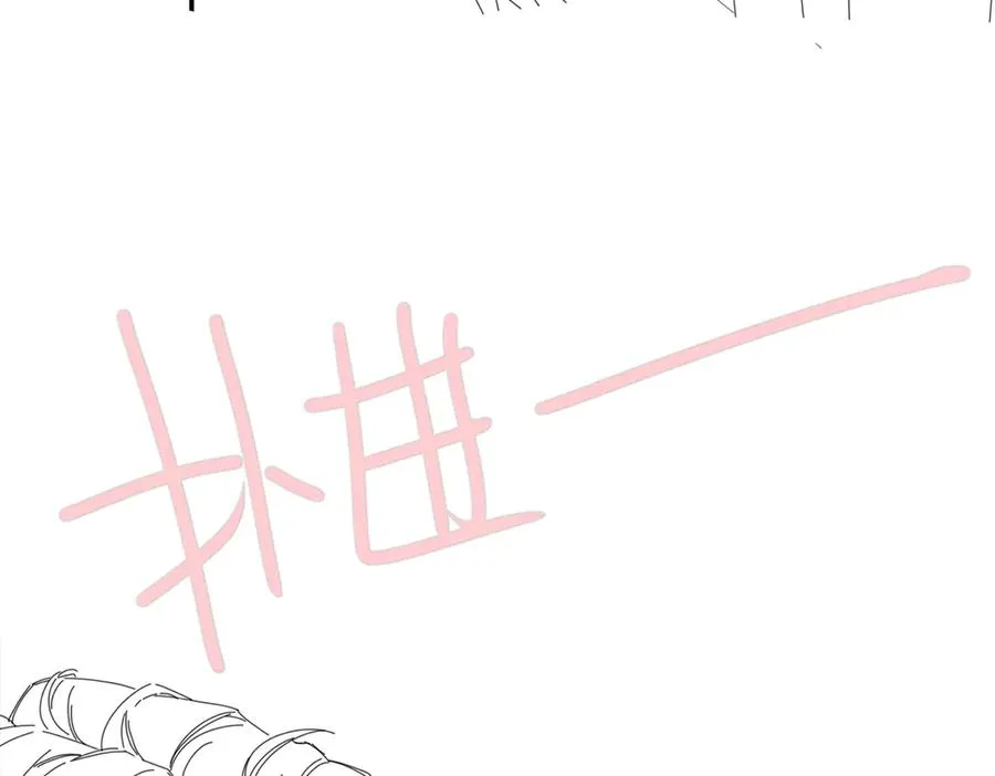 第82话 诱导瓷瓷叫老公 第112页