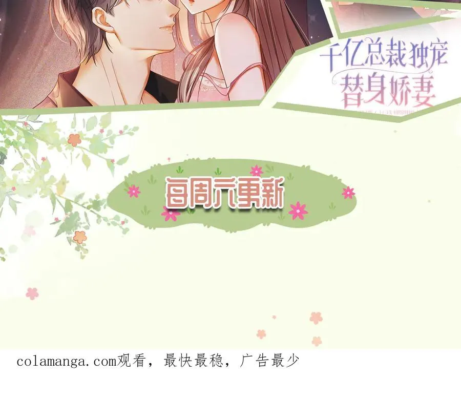 第82话 诱导瓷瓷叫老公 第122页