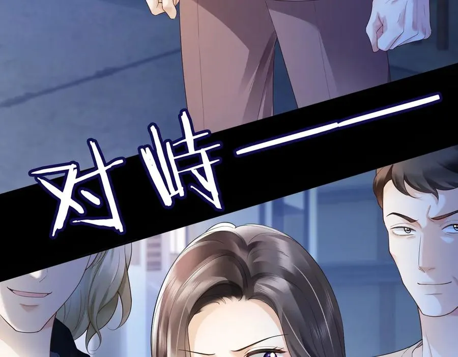 第83话 不顾一切去救她！ 第7页