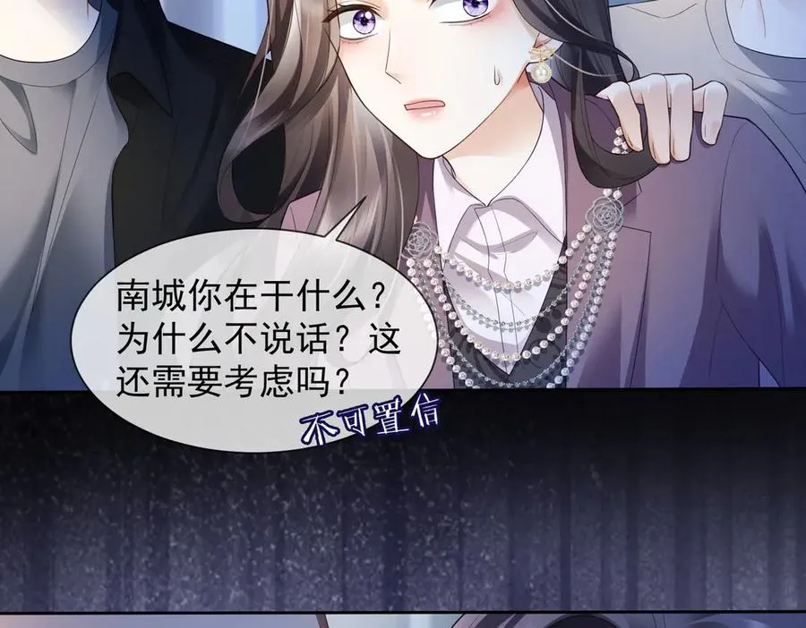 第83话 不顾一切去救她！ 第8页