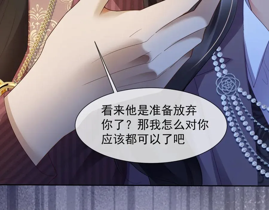 第83话 不顾一切去救她！ 第10页