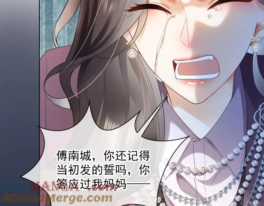 第83话 不顾一切去救她！ 第13页