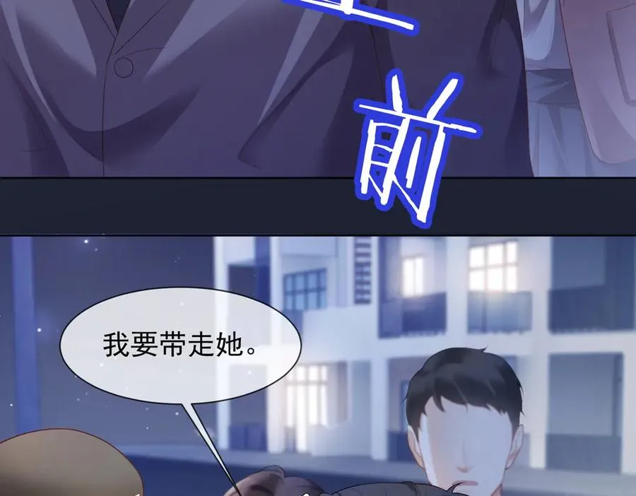 第83话 不顾一切去救她！ 第16页