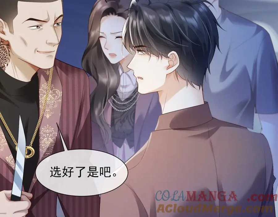 第83话 不顾一切去救她！ 第17页