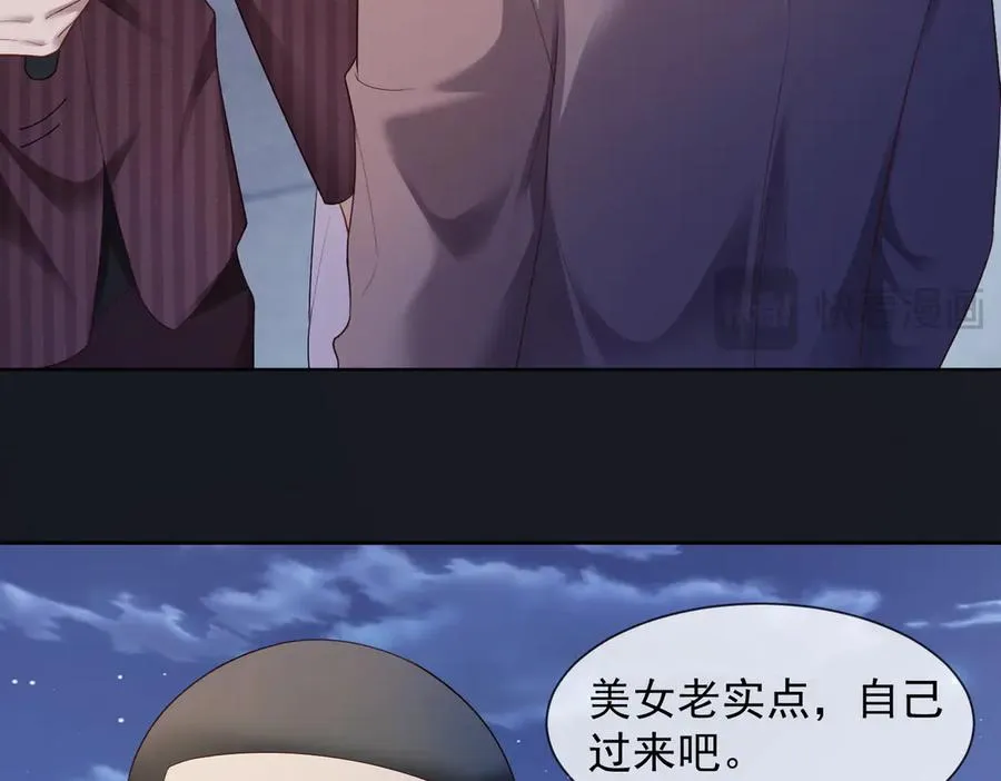 第83话 不顾一切去救她！ 第18页