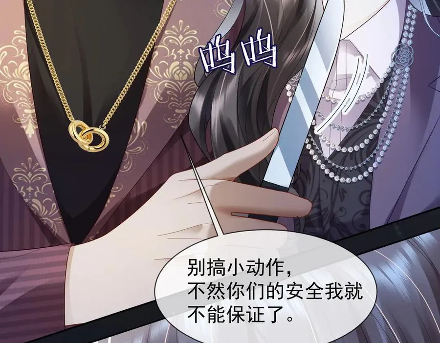 第83话 不顾一切去救她！ 第20页