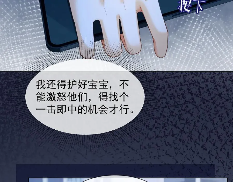 第83话 不顾一切去救她！ 第24页