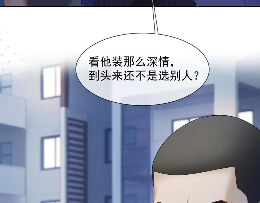 第83话 不顾一切去救她！ 第28页