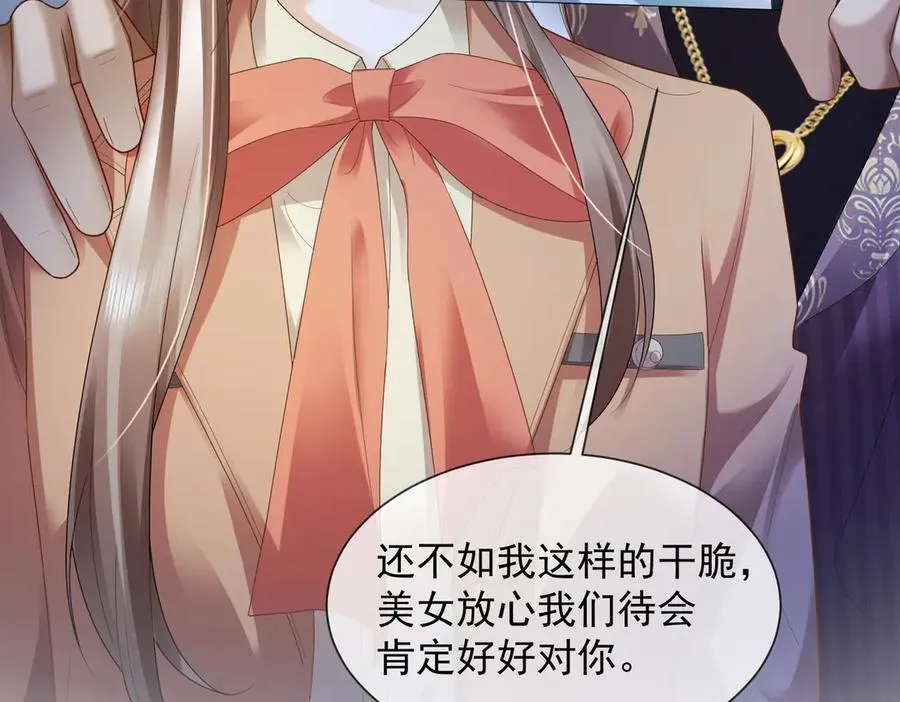 第83话 不顾一切去救她！ 第30页