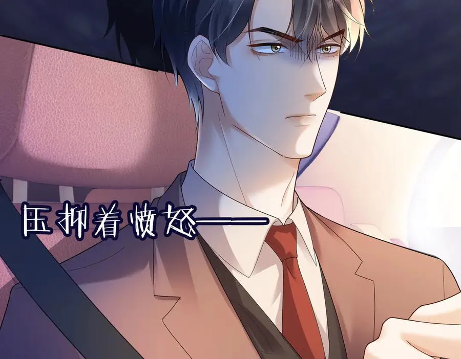 第83话 不顾一切去救她！ 第34页