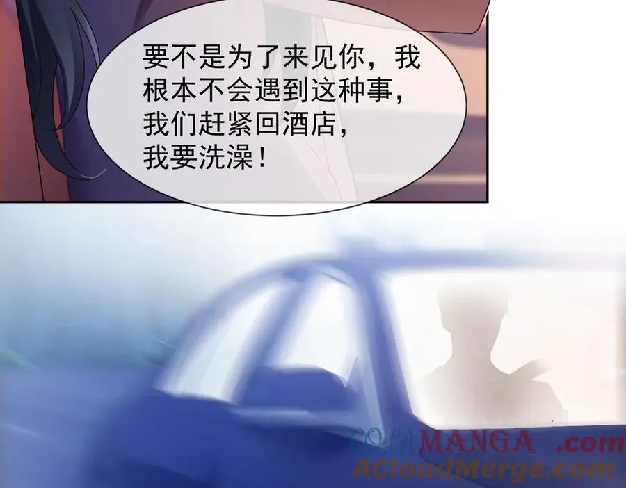 第83话 不顾一切去救她！ 第37页