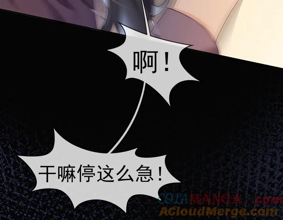 第83话 不顾一切去救她！ 第41页
