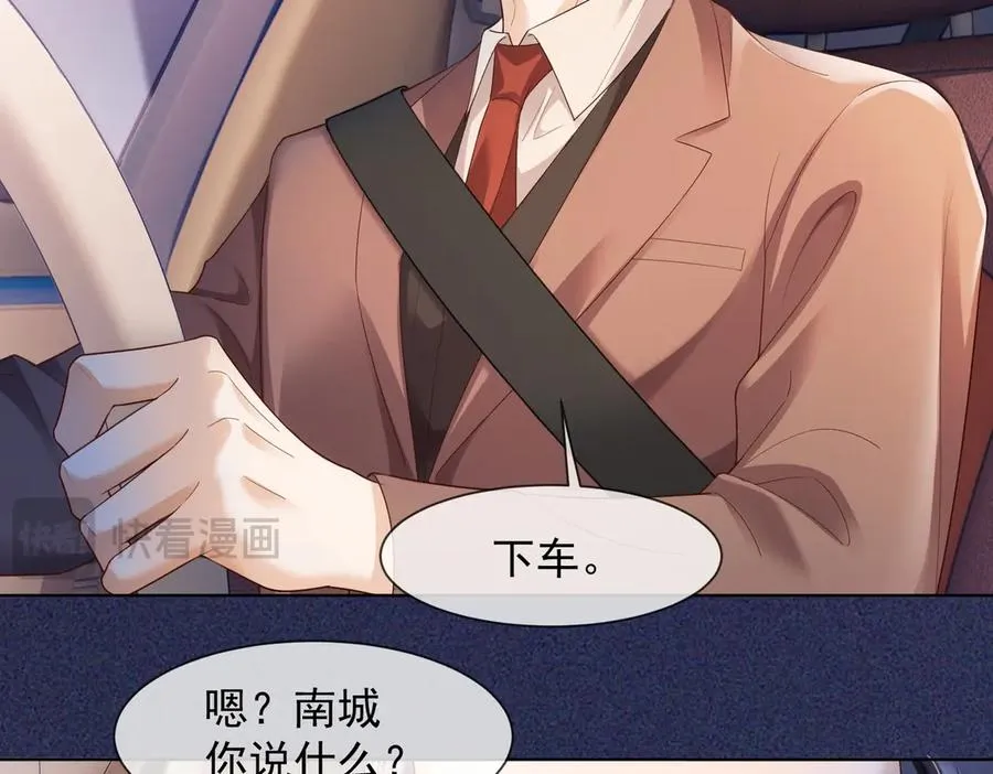 第83话 不顾一切去救她！ 第44页