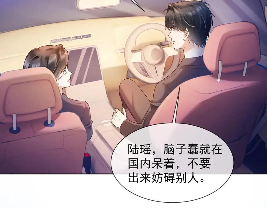 第83话 不顾一切去救她！ 第46页