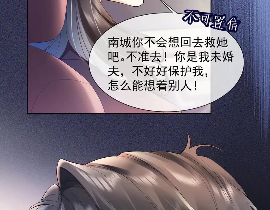 第83话 不顾一切去救她！ 第48页