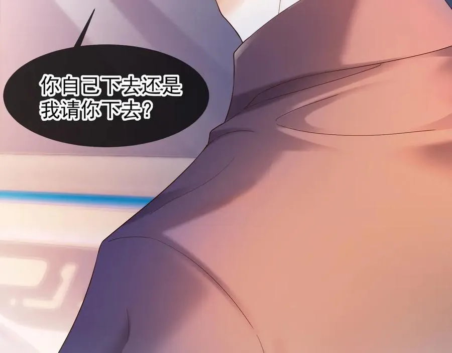 第83话 不顾一切去救她！ 第50页
