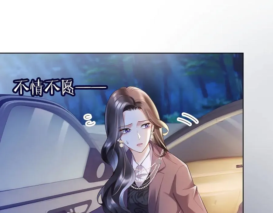 第83话 不顾一切去救她！ 第52页