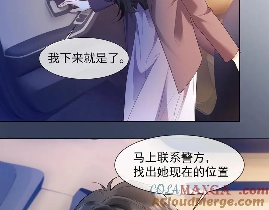 第83话 不顾一切去救她！ 第53页